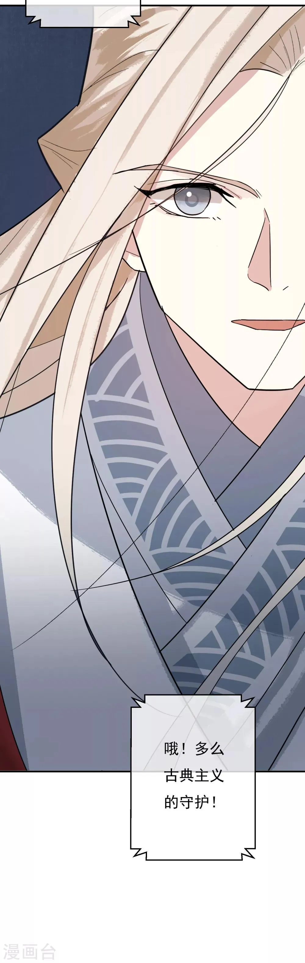 第37话 祝愿诸君，万事如意！ 第4页