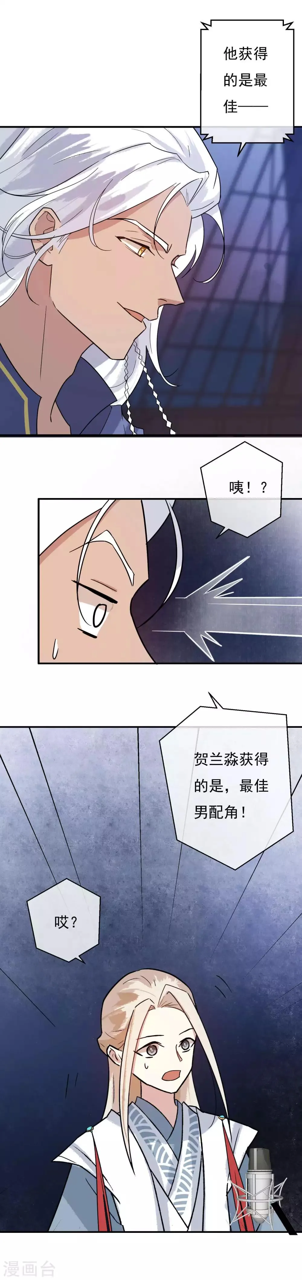 第37话 祝愿诸君，万事如意！ 第5页