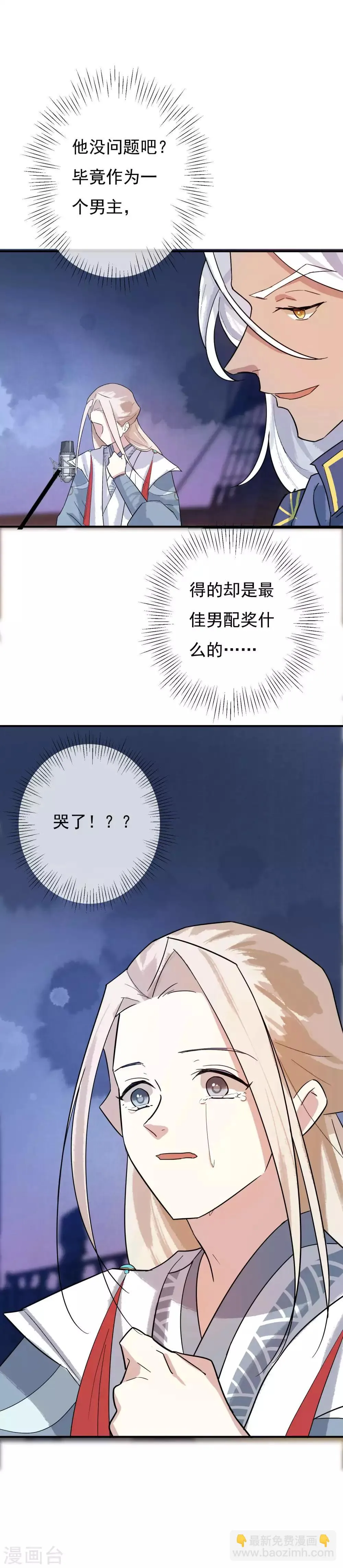 第37话 祝愿诸君，万事如意！ 第6页