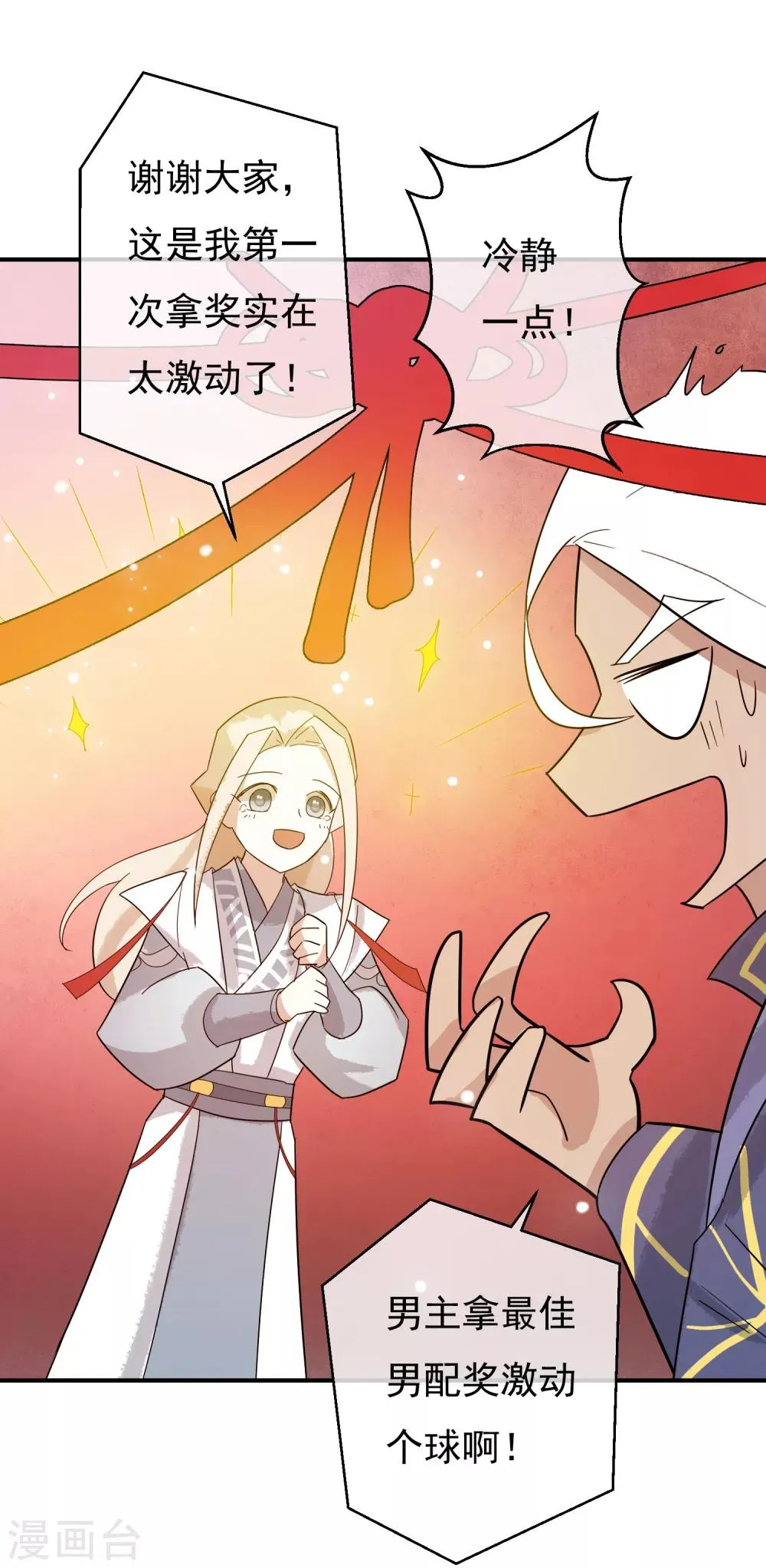 第37话 祝愿诸君，万事如意！ 第7页