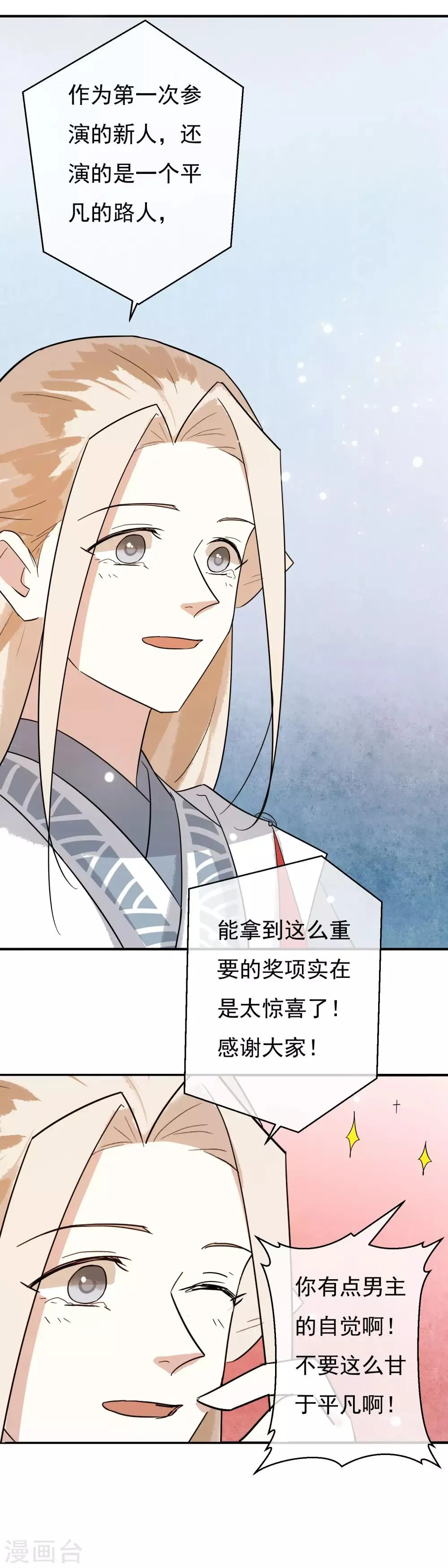 第37话 祝愿诸君，万事如意！ 第8页