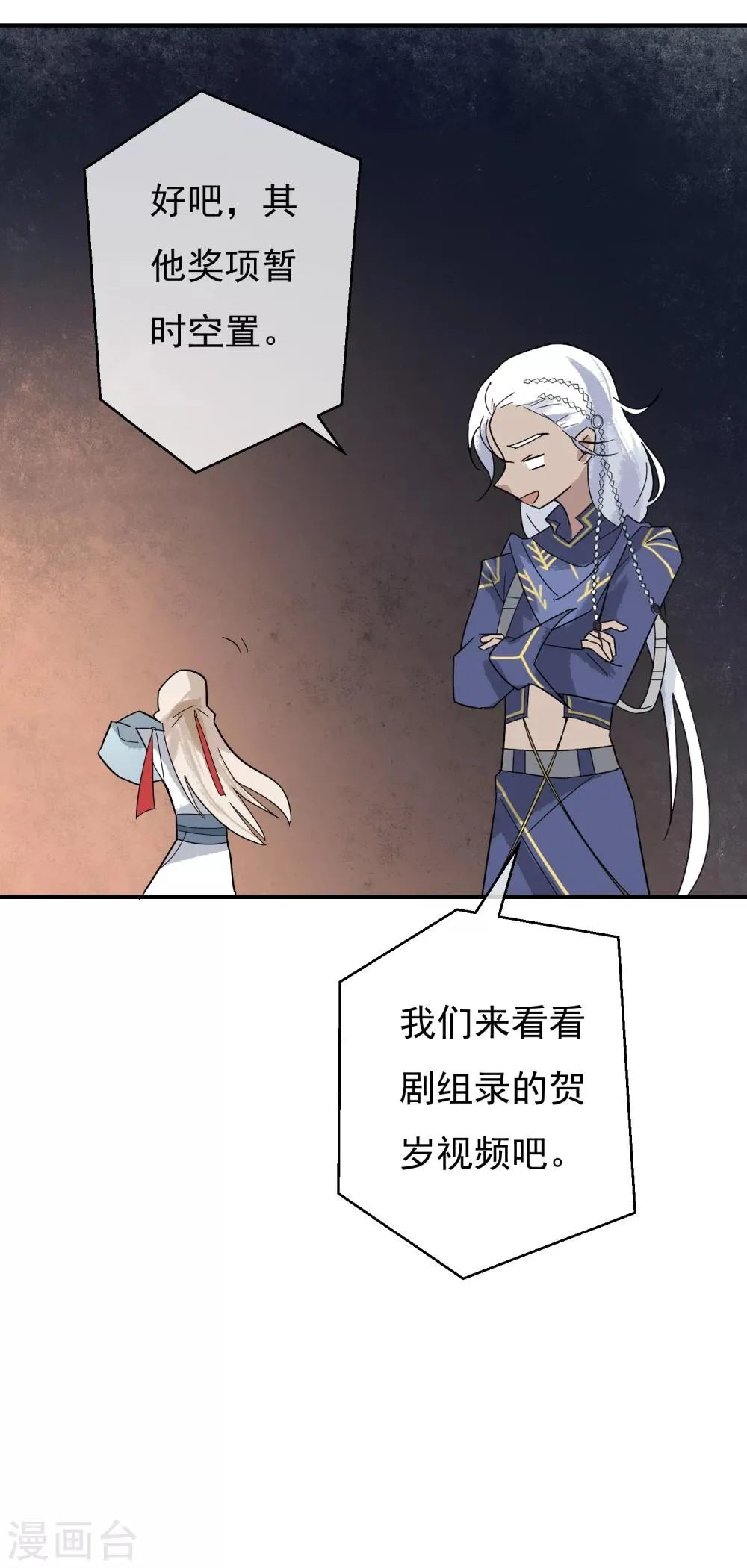 第37话 祝愿诸君，万事如意！ 第9页