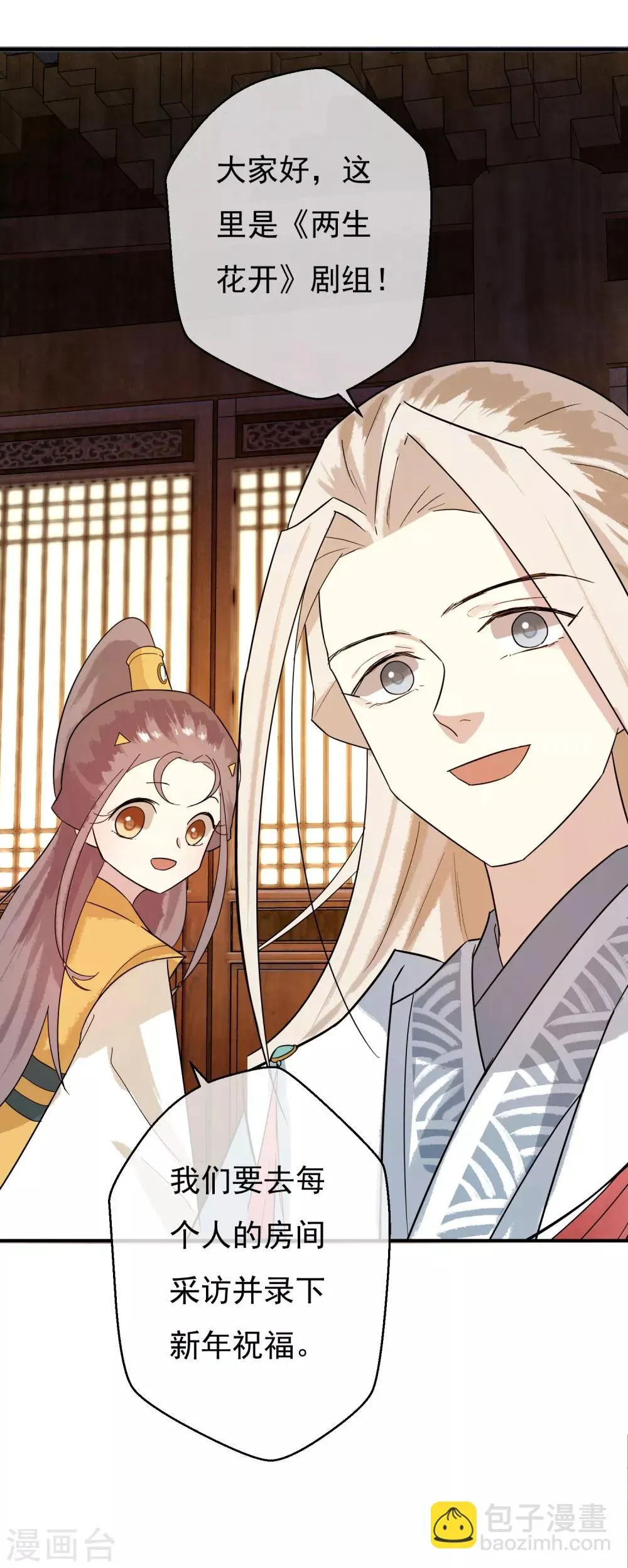 第37话 祝愿诸君，万事如意！ 第11页
