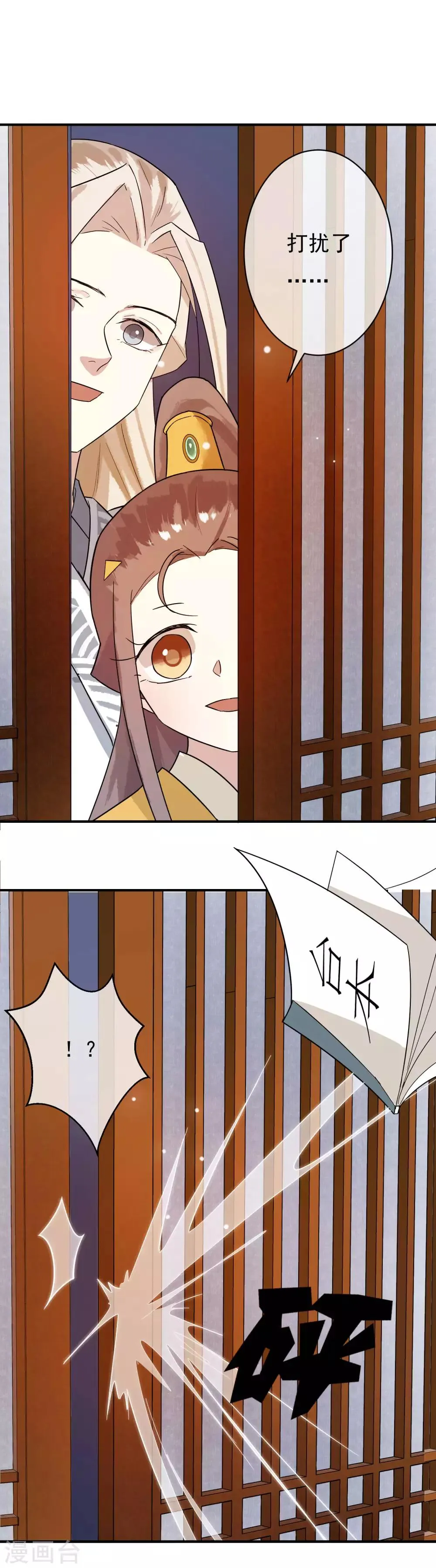 第37话 祝愿诸君，万事如意！ 第13页