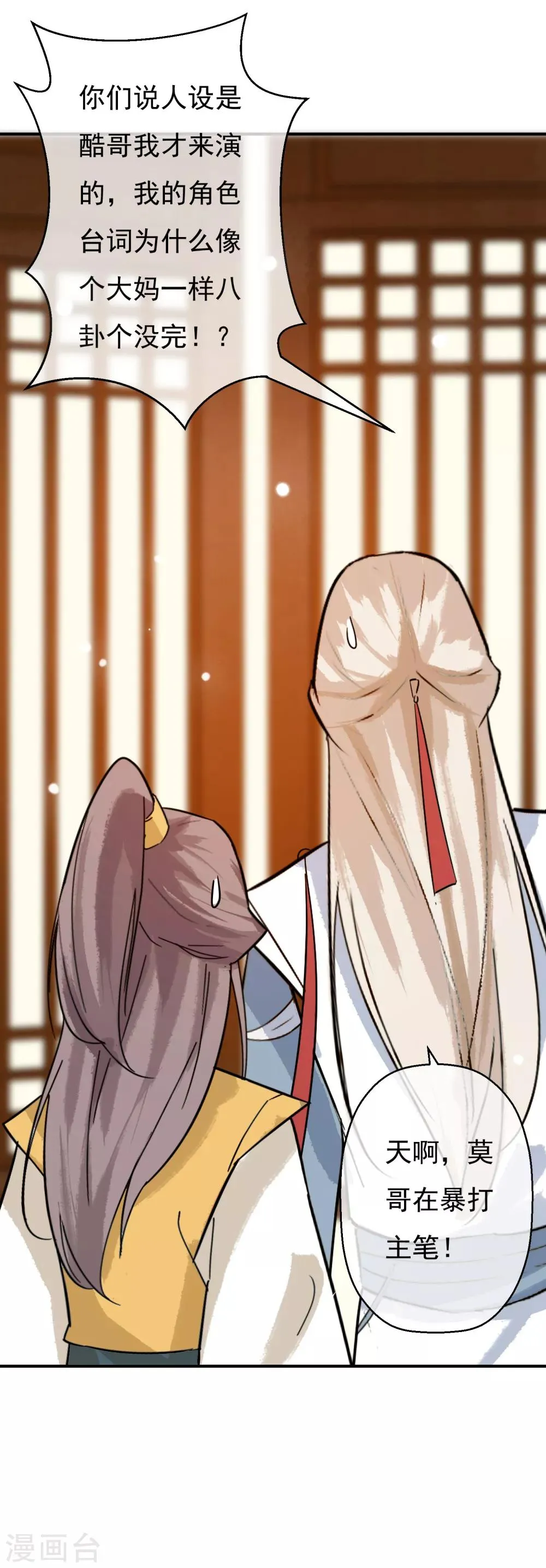 第37话 祝愿诸君，万事如意！ 第14页
