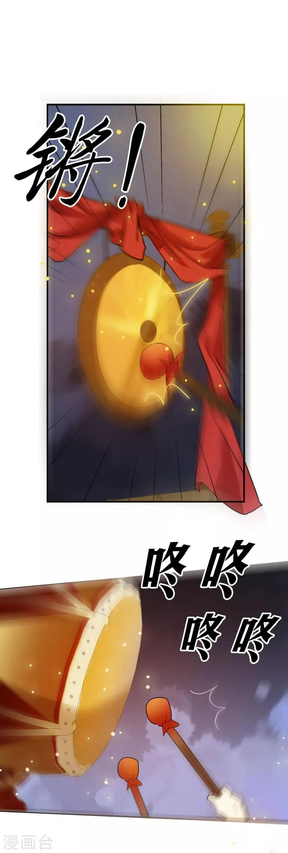第38话 我喜欢交朋友，可我的朋友不多 第3页