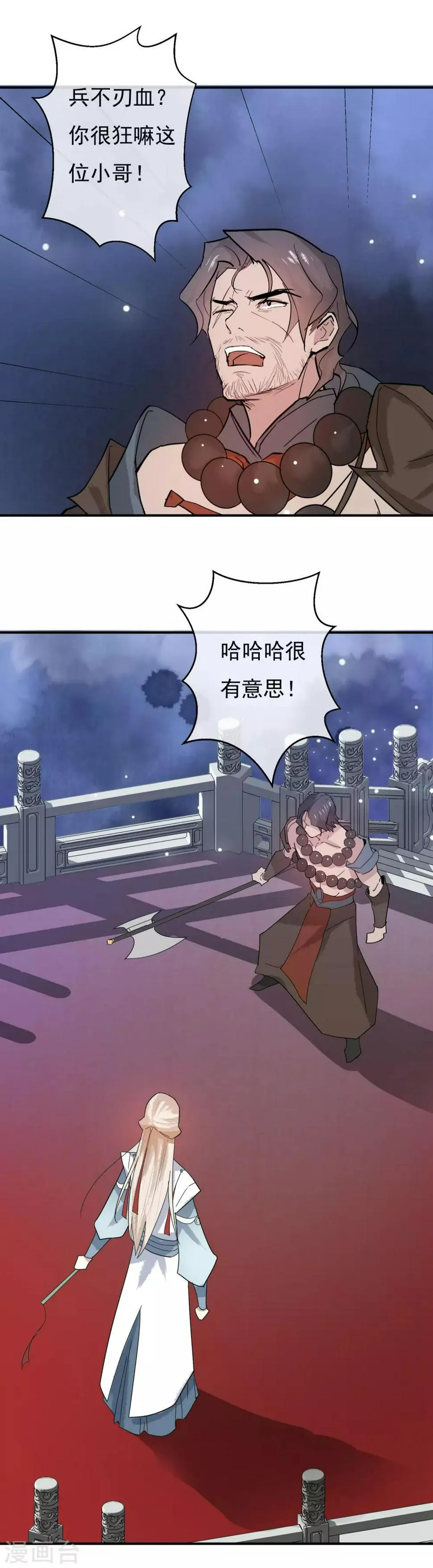 第38话 我喜欢交朋友，可我的朋友不多 第7页
