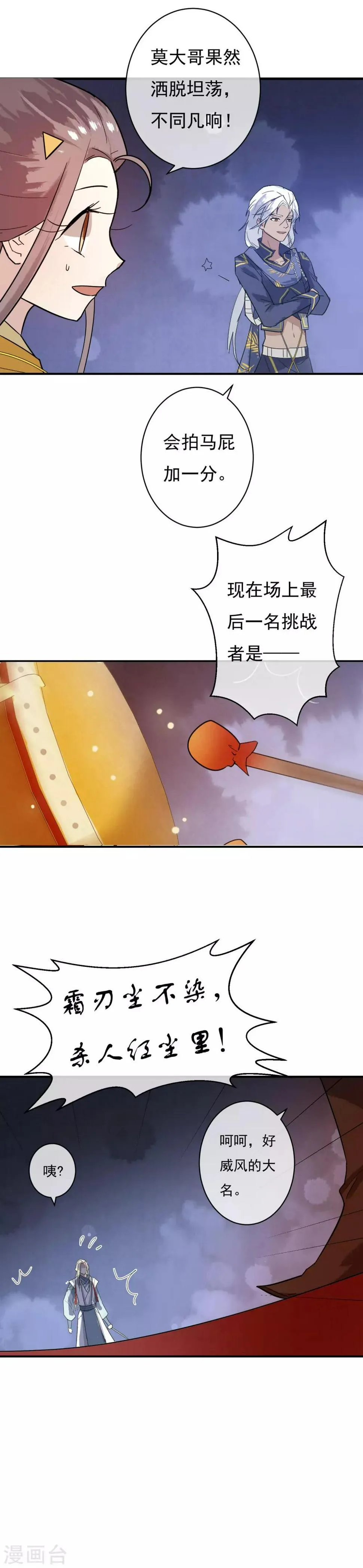 第38话 我喜欢交朋友，可我的朋友不多 第10页
