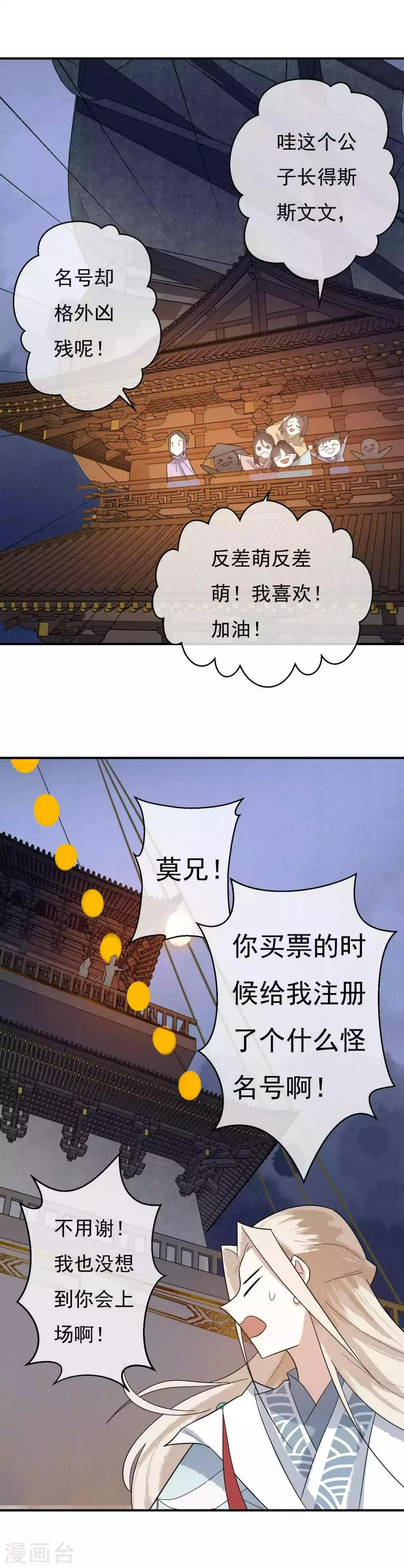 第38话 我喜欢交朋友，可我的朋友不多 第11页