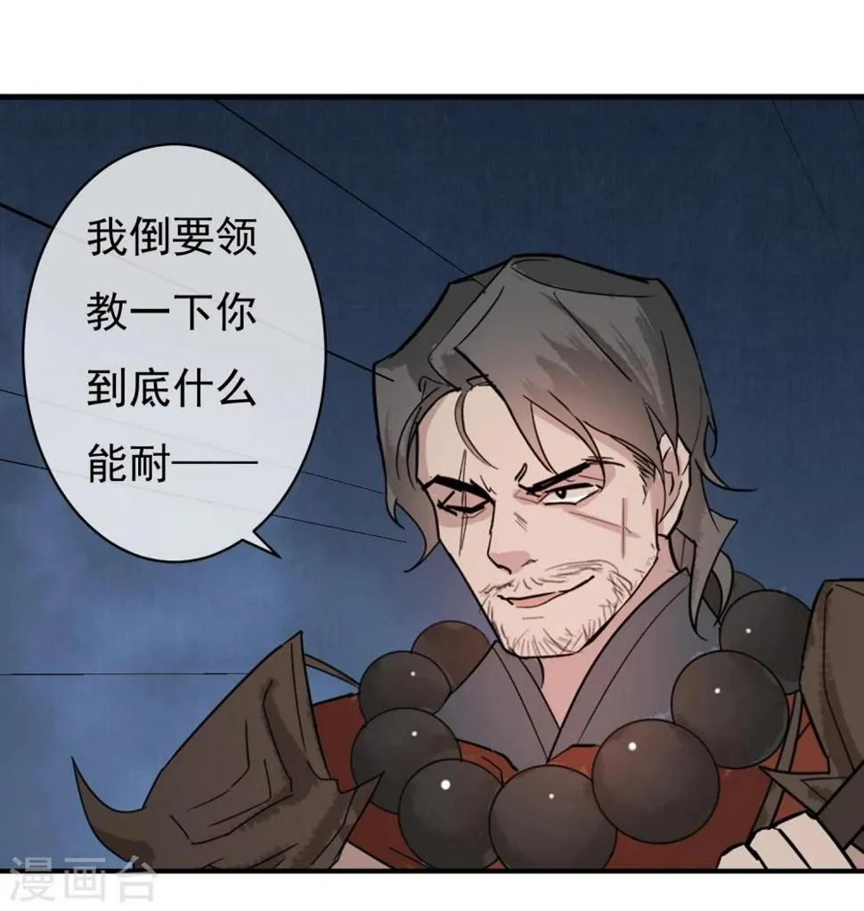 第38话 我喜欢交朋友，可我的朋友不多 第13页