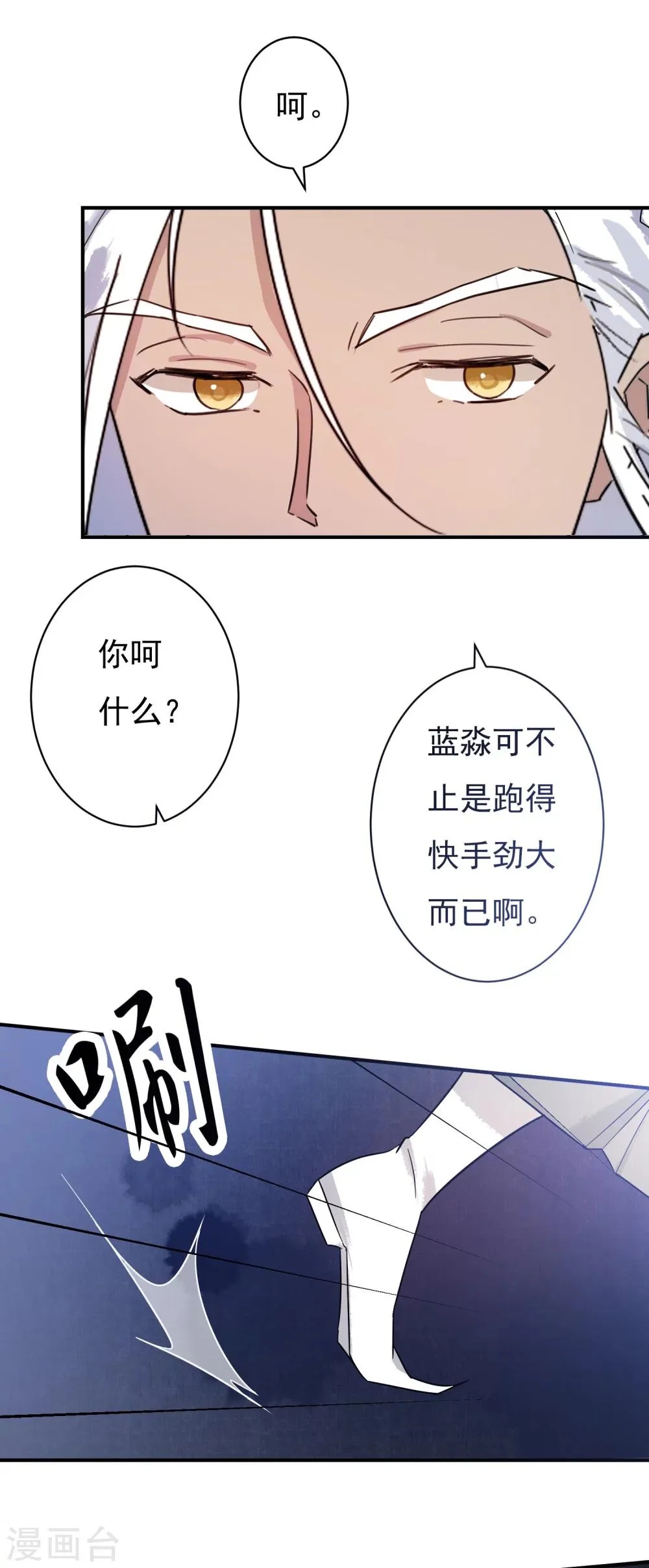 第38话 我喜欢交朋友，可我的朋友不多 第17页