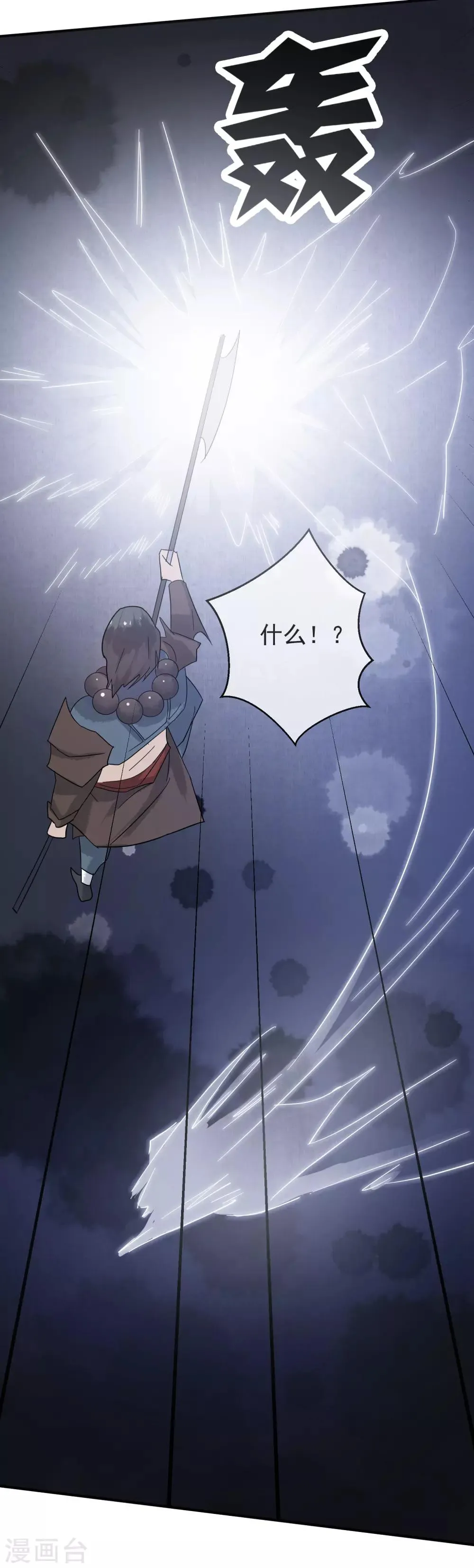 第38话 我喜欢交朋友，可我的朋友不多 第18页