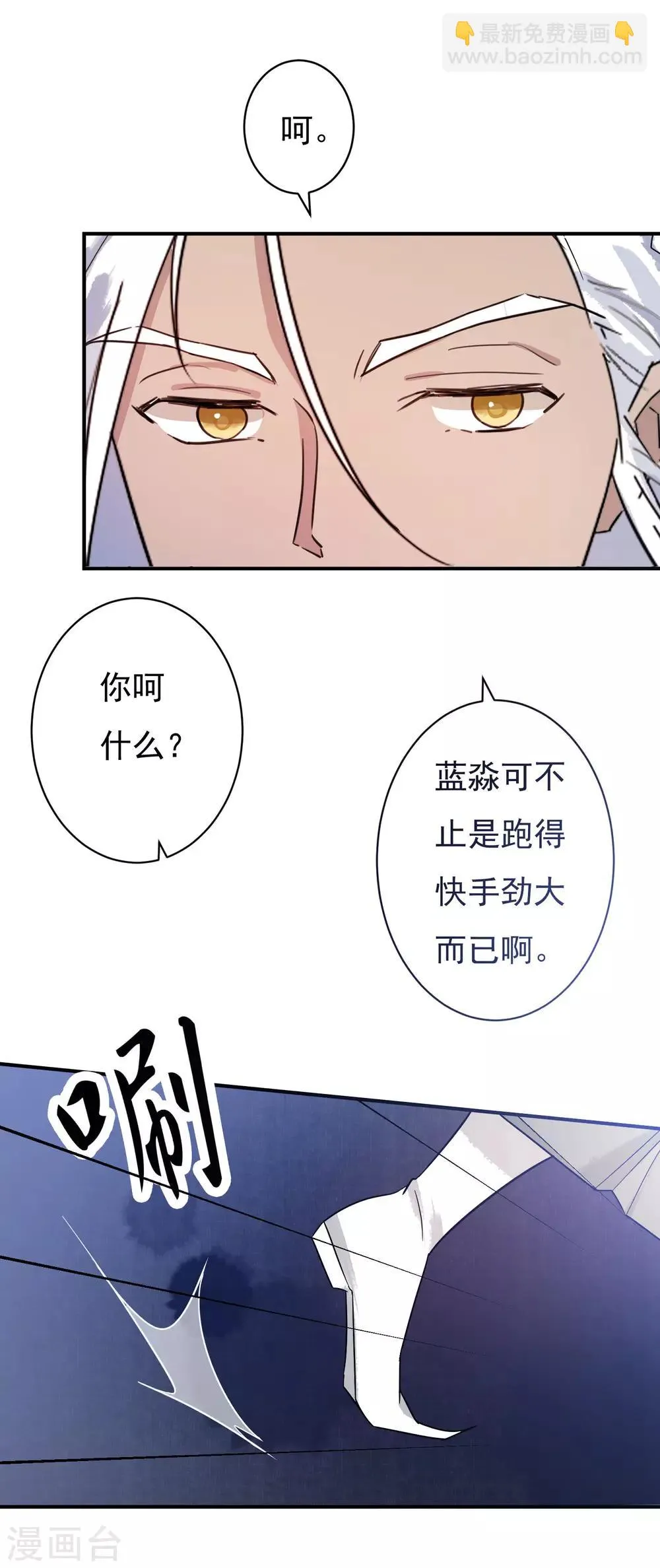 第39话 欲将心事付瑶琴 第3页