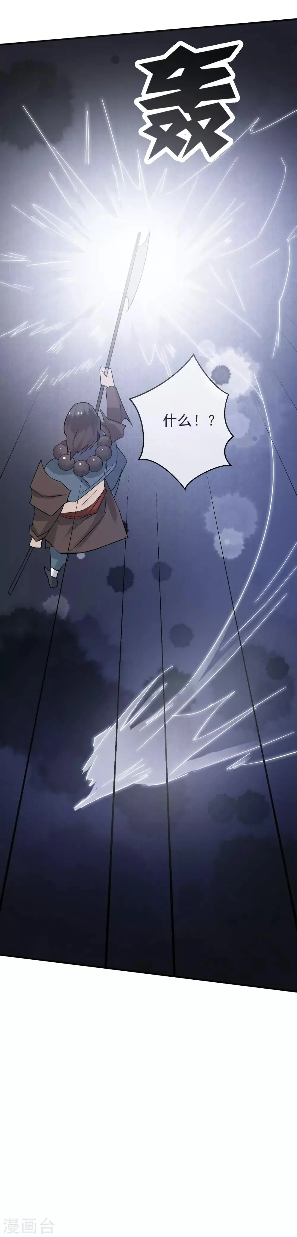 第39话 欲将心事付瑶琴 第4页