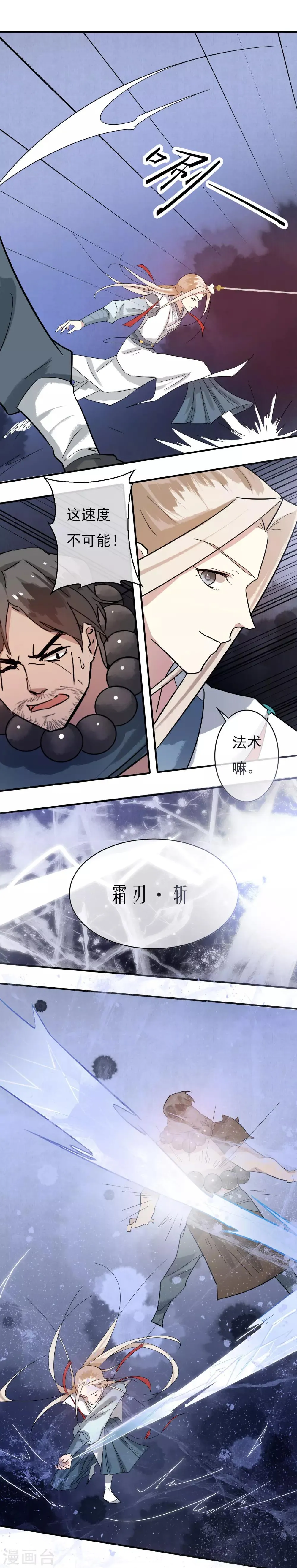 第39话 欲将心事付瑶琴 第5页