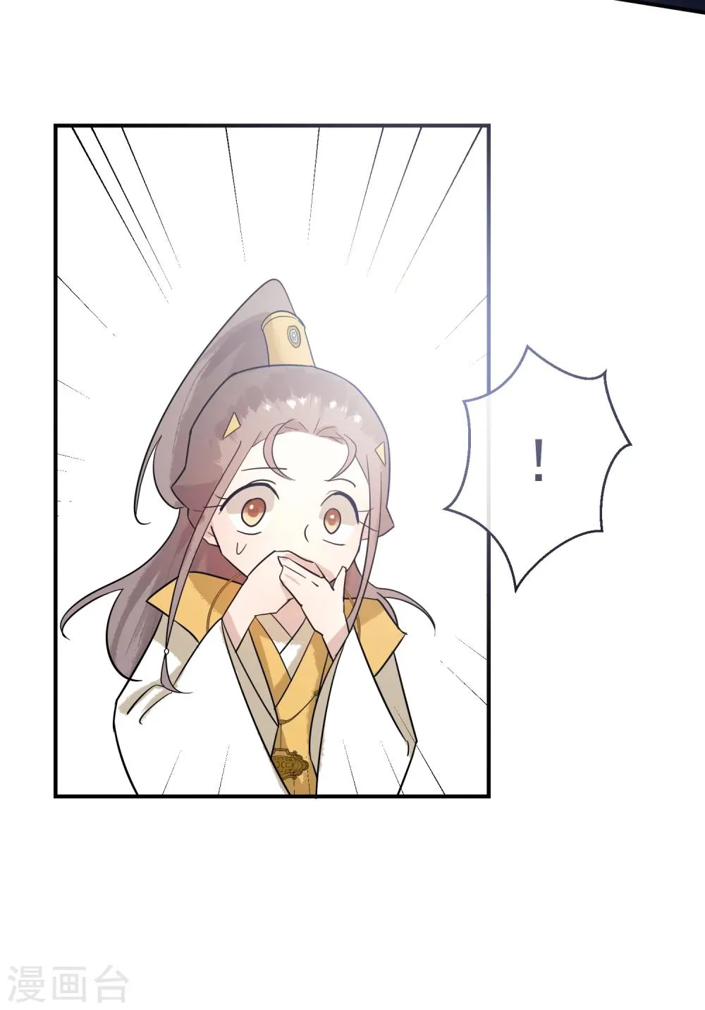 第39话 欲将心事付瑶琴 第6页