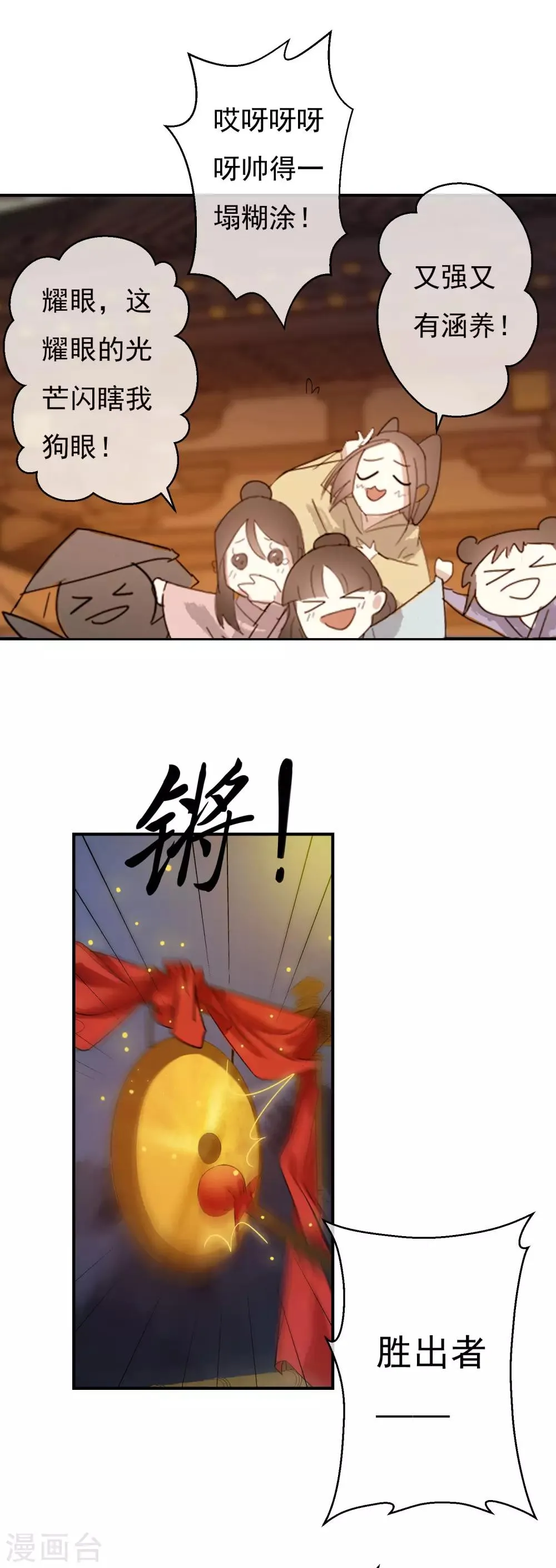 第39话 欲将心事付瑶琴 第10页