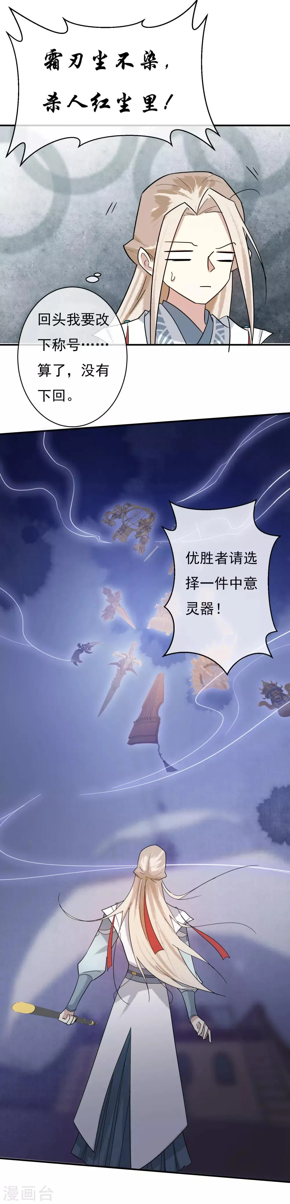 第39话 欲将心事付瑶琴 第11页