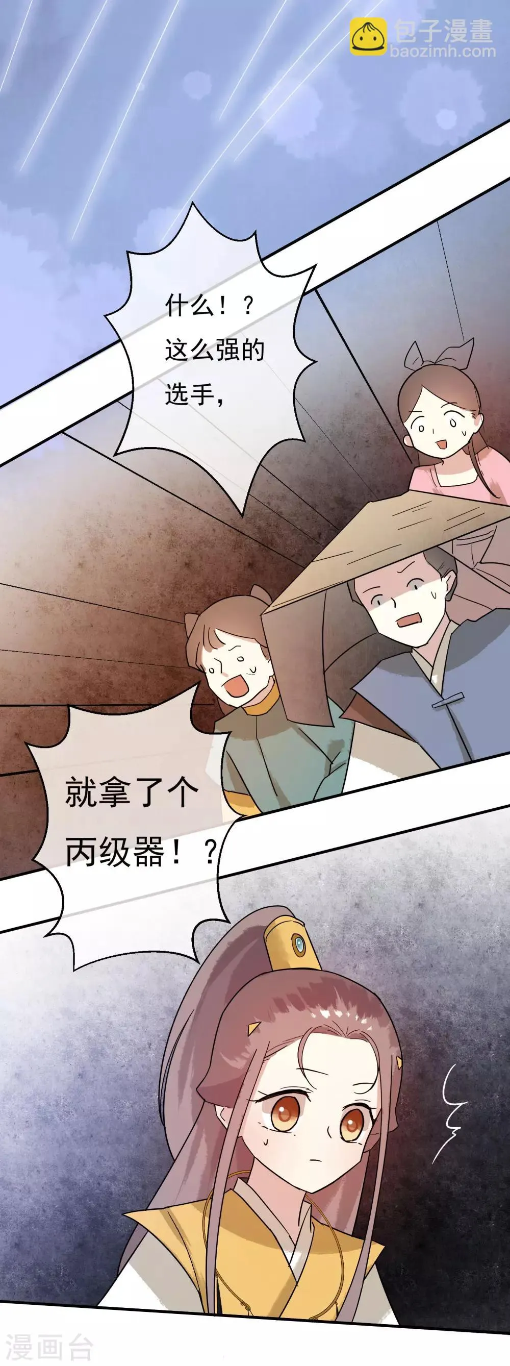 第39话 欲将心事付瑶琴 第13页