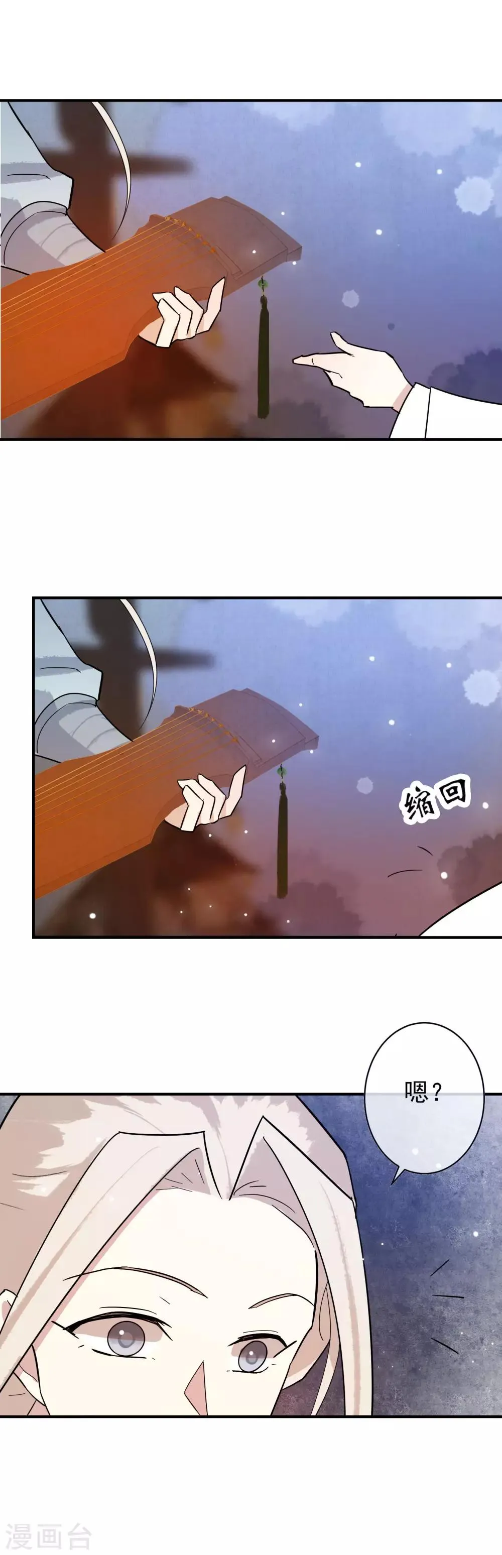 第39话 欲将心事付瑶琴 第19页