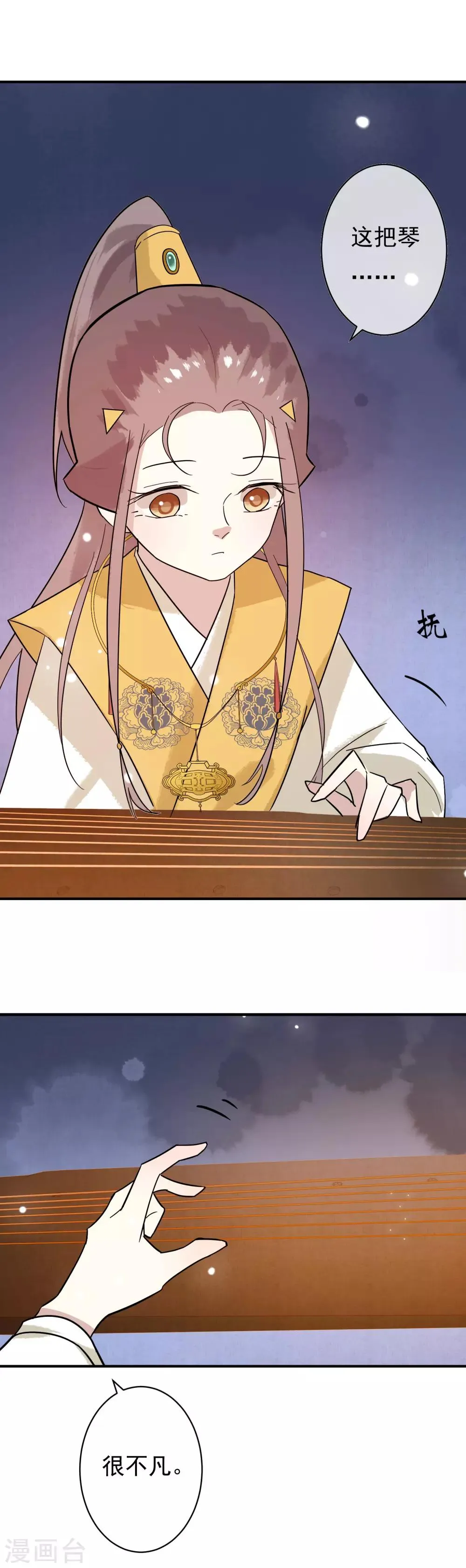 第40话 谢谢你，送了我一份这么好的礼物 第8页