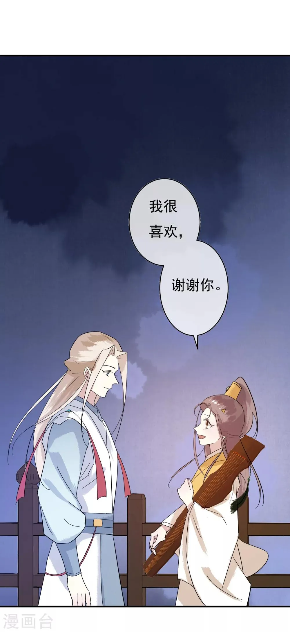 第40话 谢谢你，送了我一份这么好的礼物 第9页
