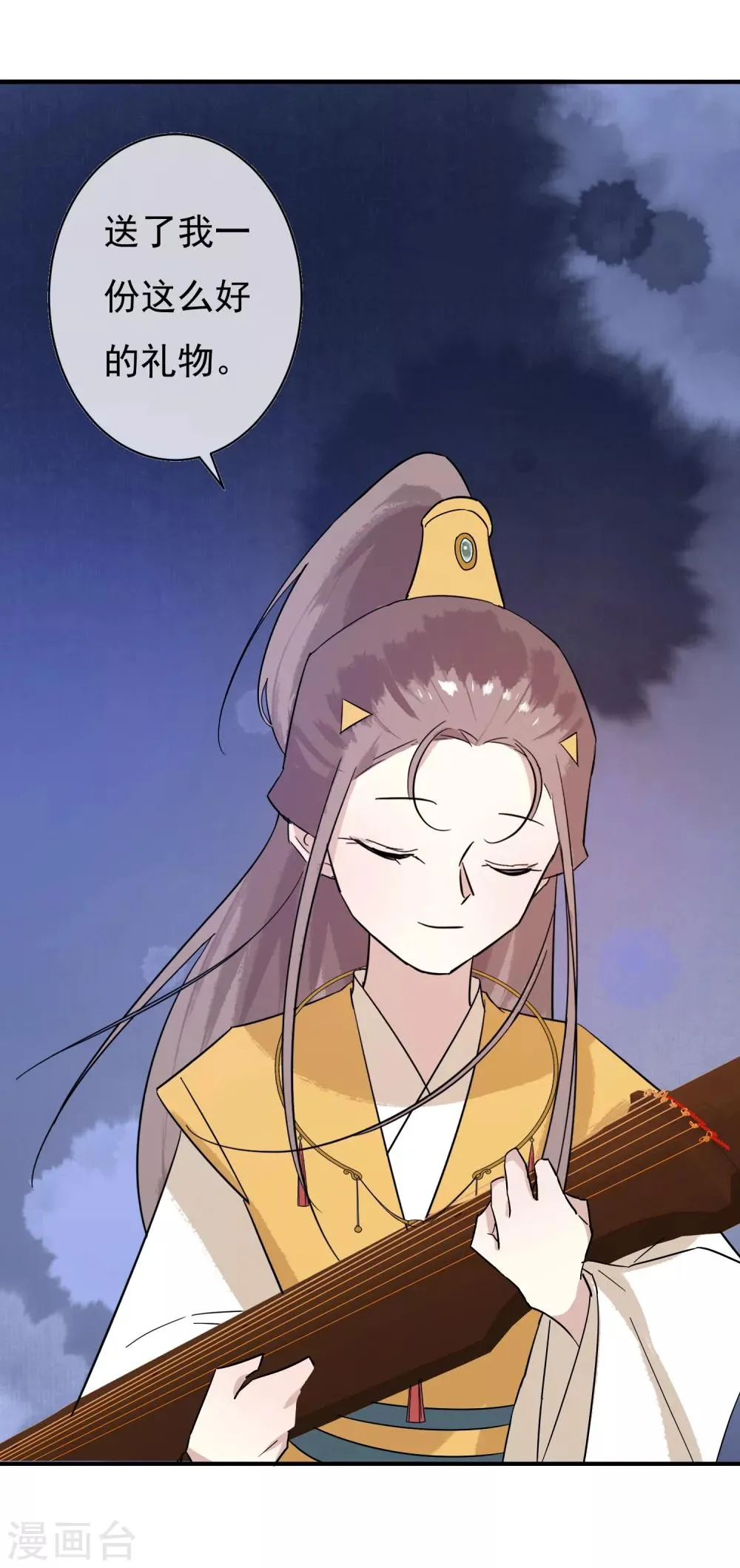 第40话 谢谢你，送了我一份这么好的礼物 第10页
