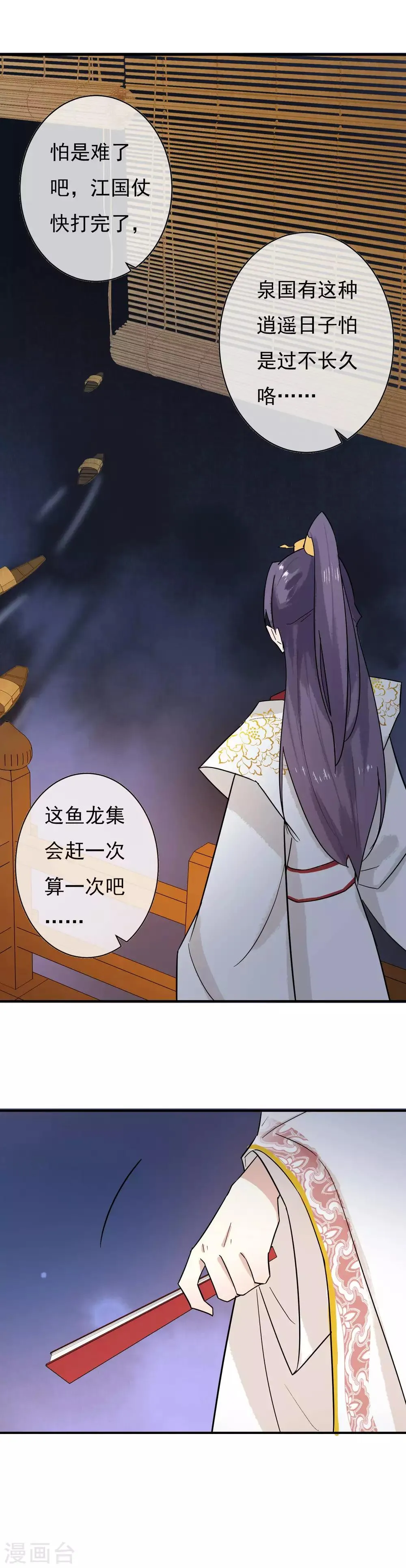 第40话 谢谢你，送了我一份这么好的礼物 第13页