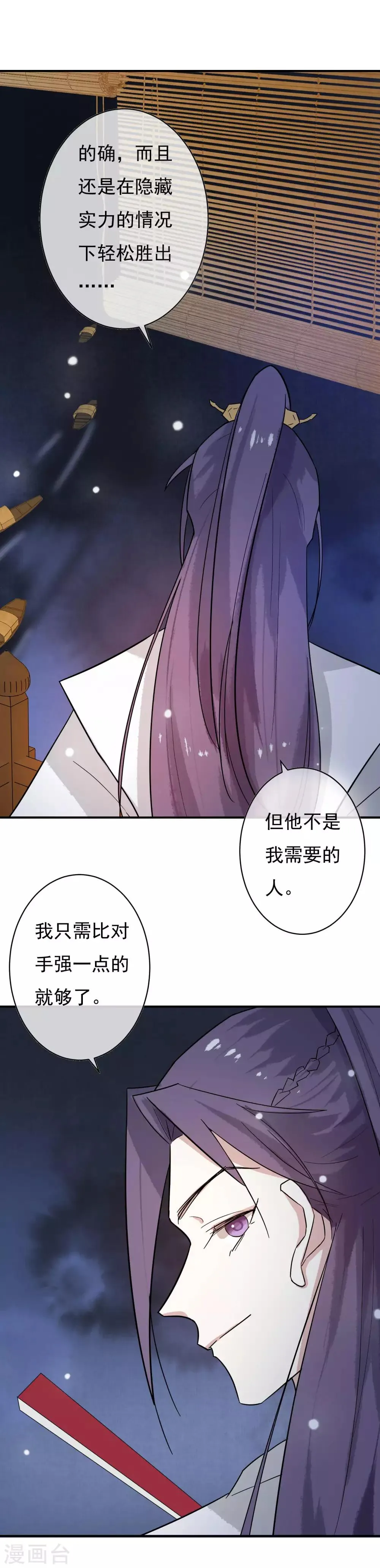 第40话 谢谢你，送了我一份这么好的礼物 第16页