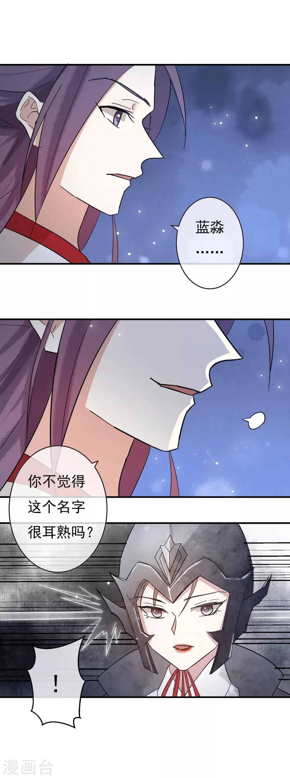 第40话 谢谢你，送了我一份这么好的礼物 第18页