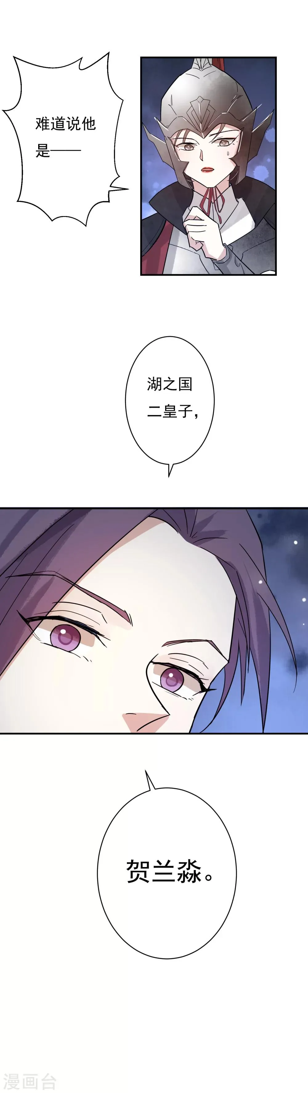 第40话 谢谢你，送了我一份这么好的礼物 第19页