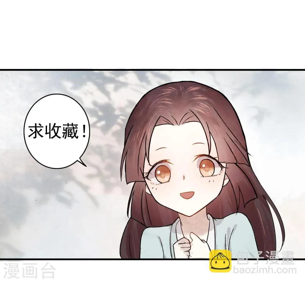第40话 谢谢你，送了我一份这么好的礼物 第20页
