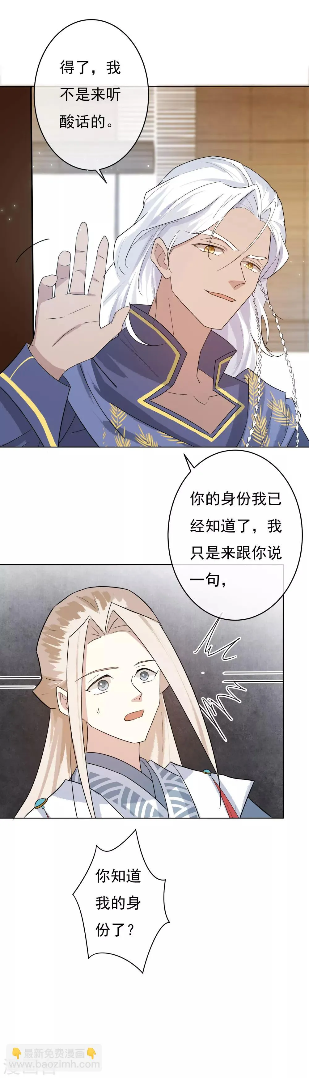 第44话 我想和你在一起 第10页