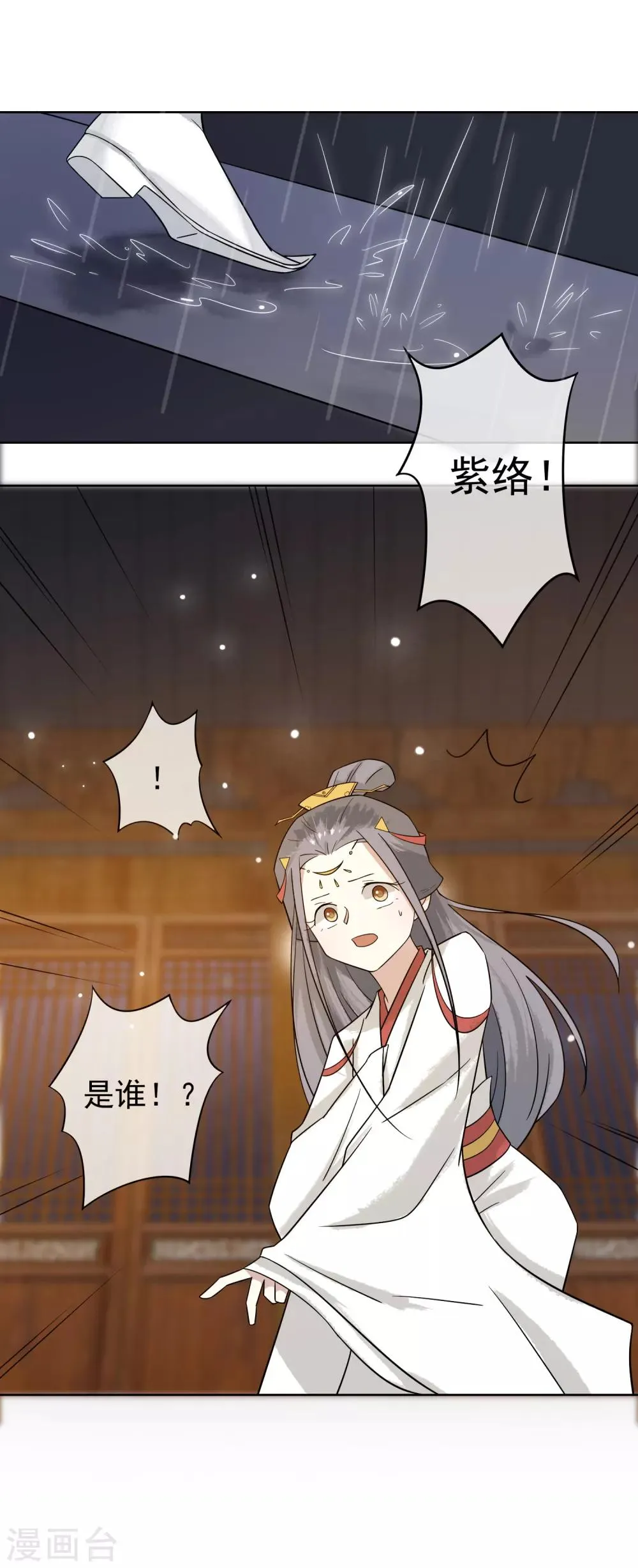 第45话 三个问题 第5页