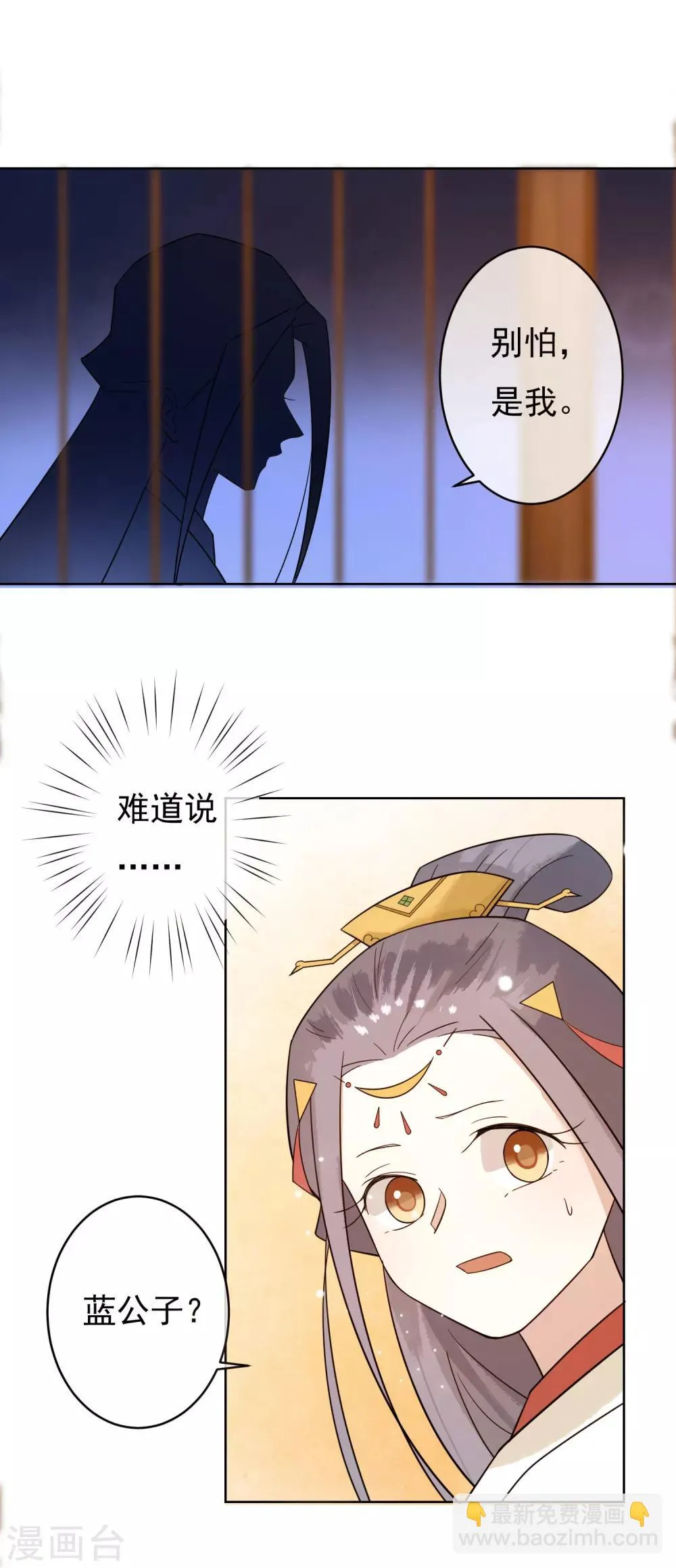 第45话 三个问题 第6页