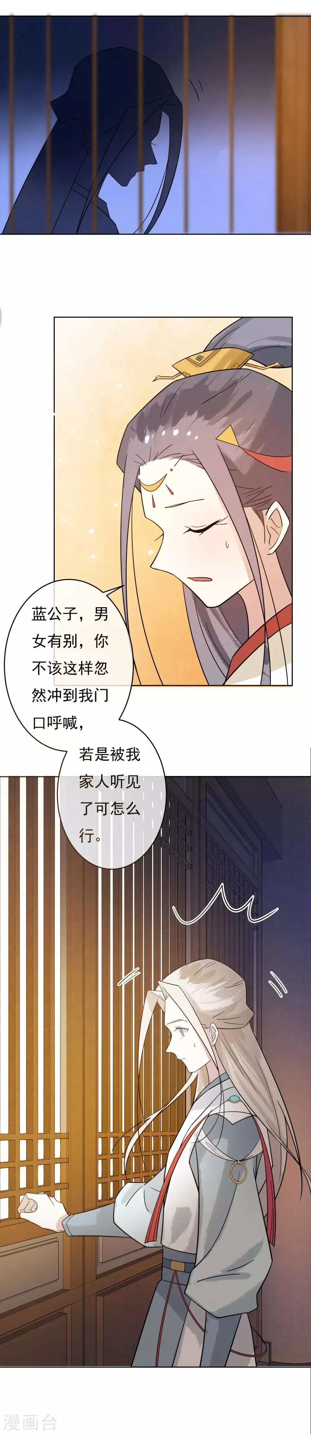 第45话 三个问题 第7页