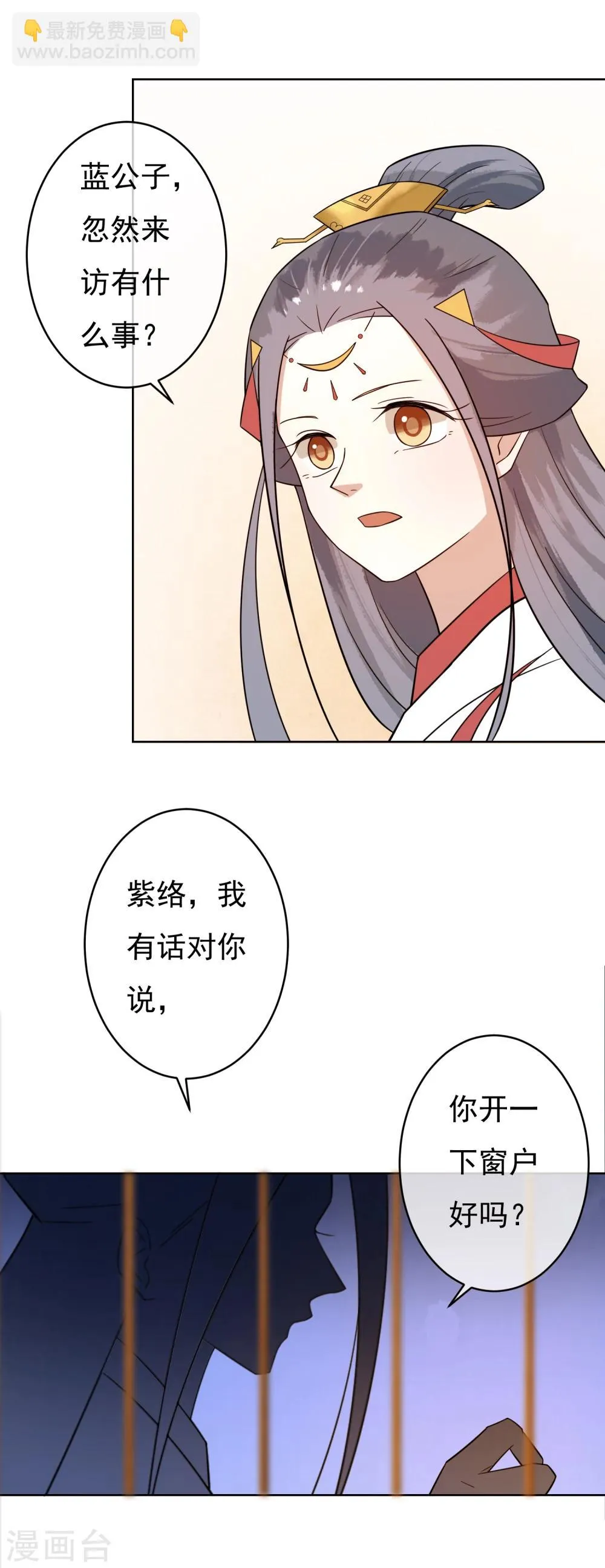 第45话 三个问题 第9页