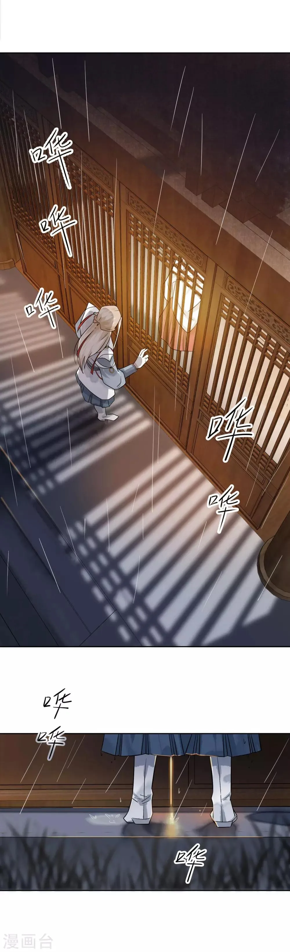 第45话 三个问题 第10页