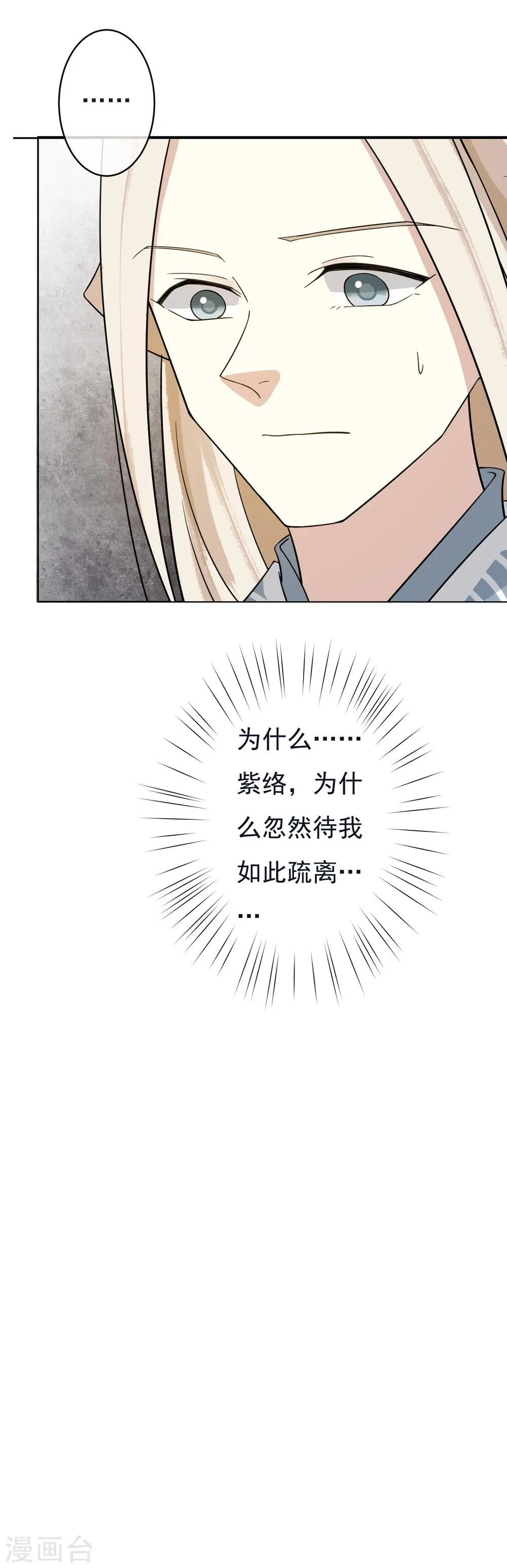 第45话 三个问题 第17页