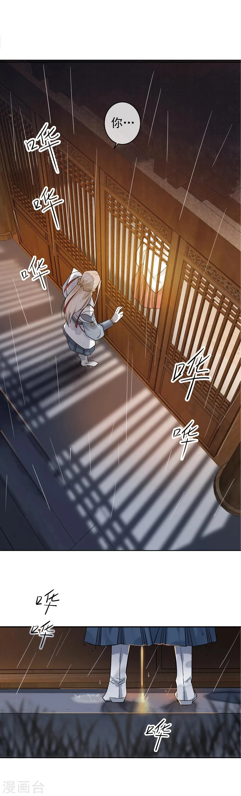 第46话 婚约 第10页