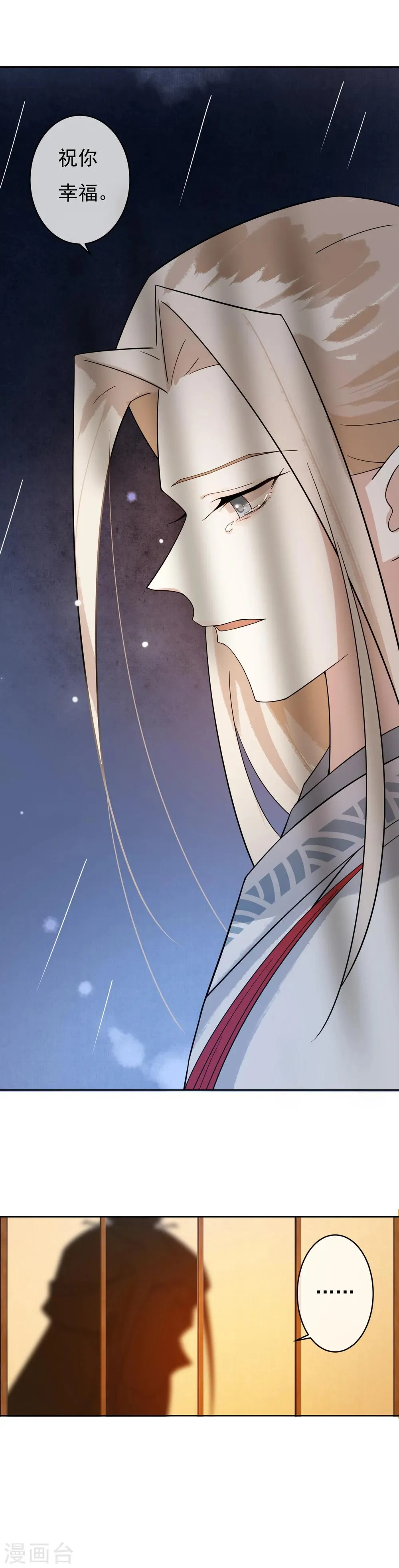 第46话 婚约 第12页