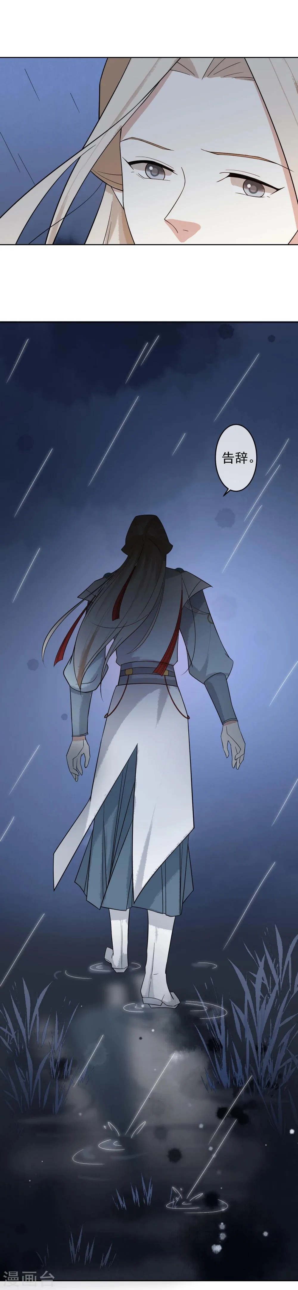 第46话 婚约 第13页