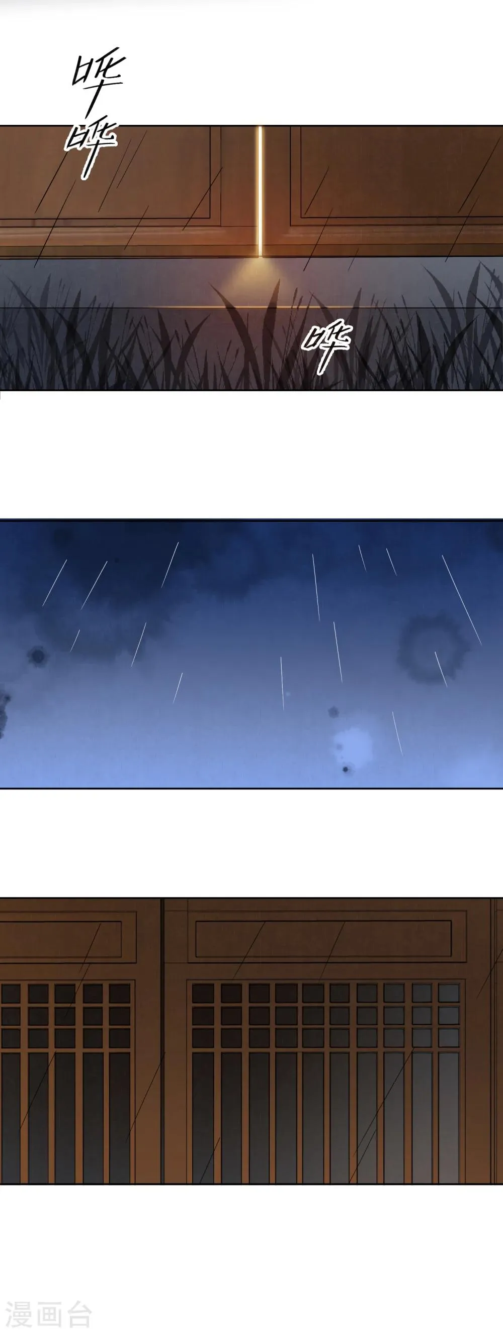 第46话 婚约 第14页