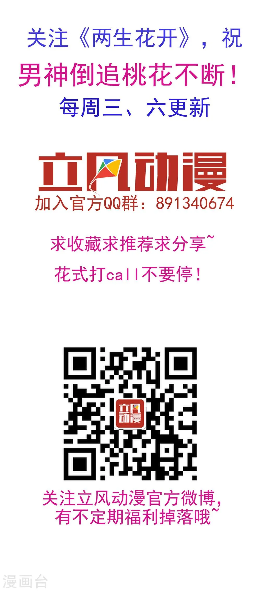 第46话 婚约 第16页