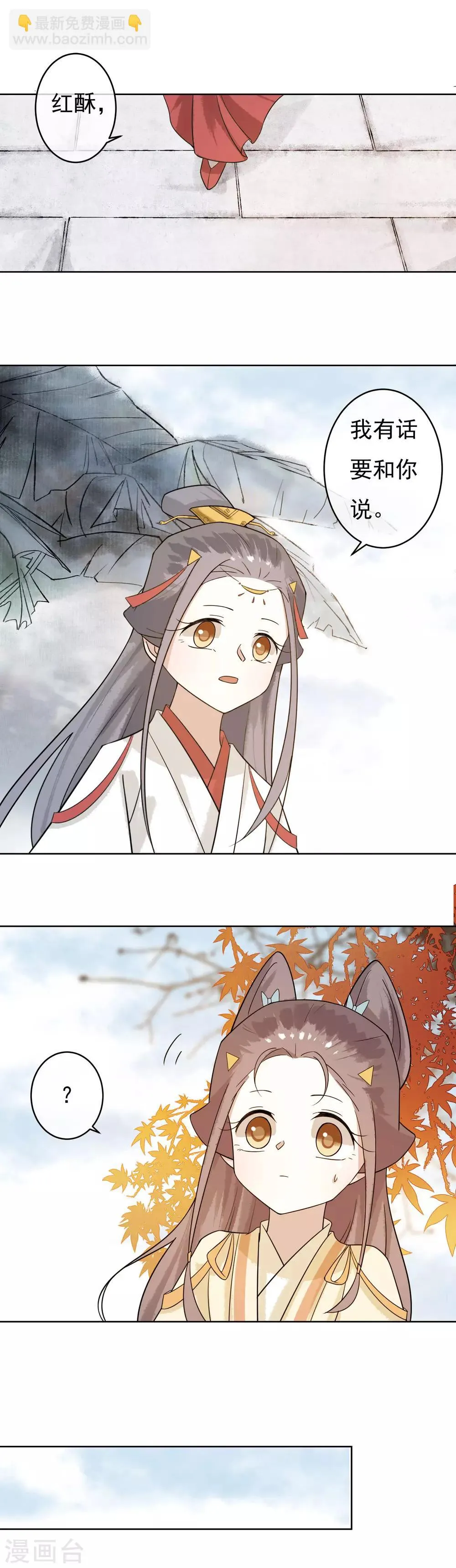 第47话 你根本没有为我考虑过！ 第7页