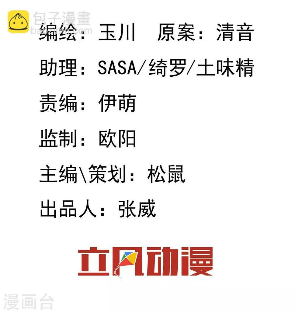 第48话 巨变 第2页