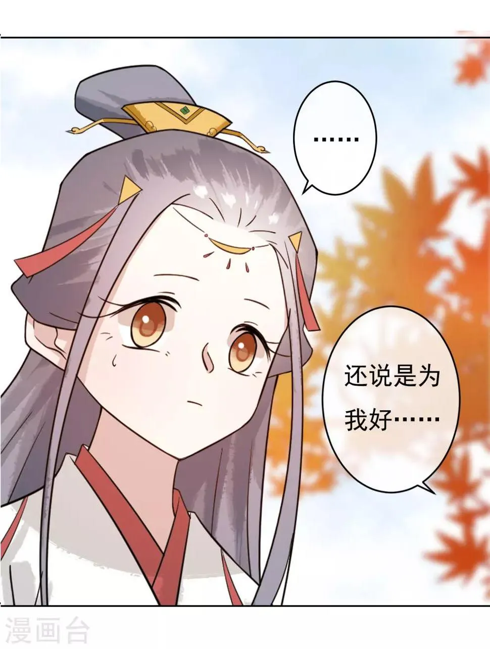 第48话 巨变 第4页