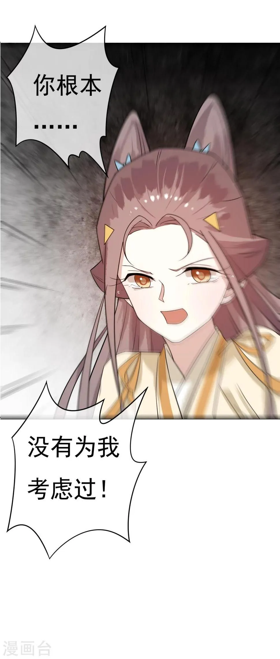 第48话 巨变 第5页