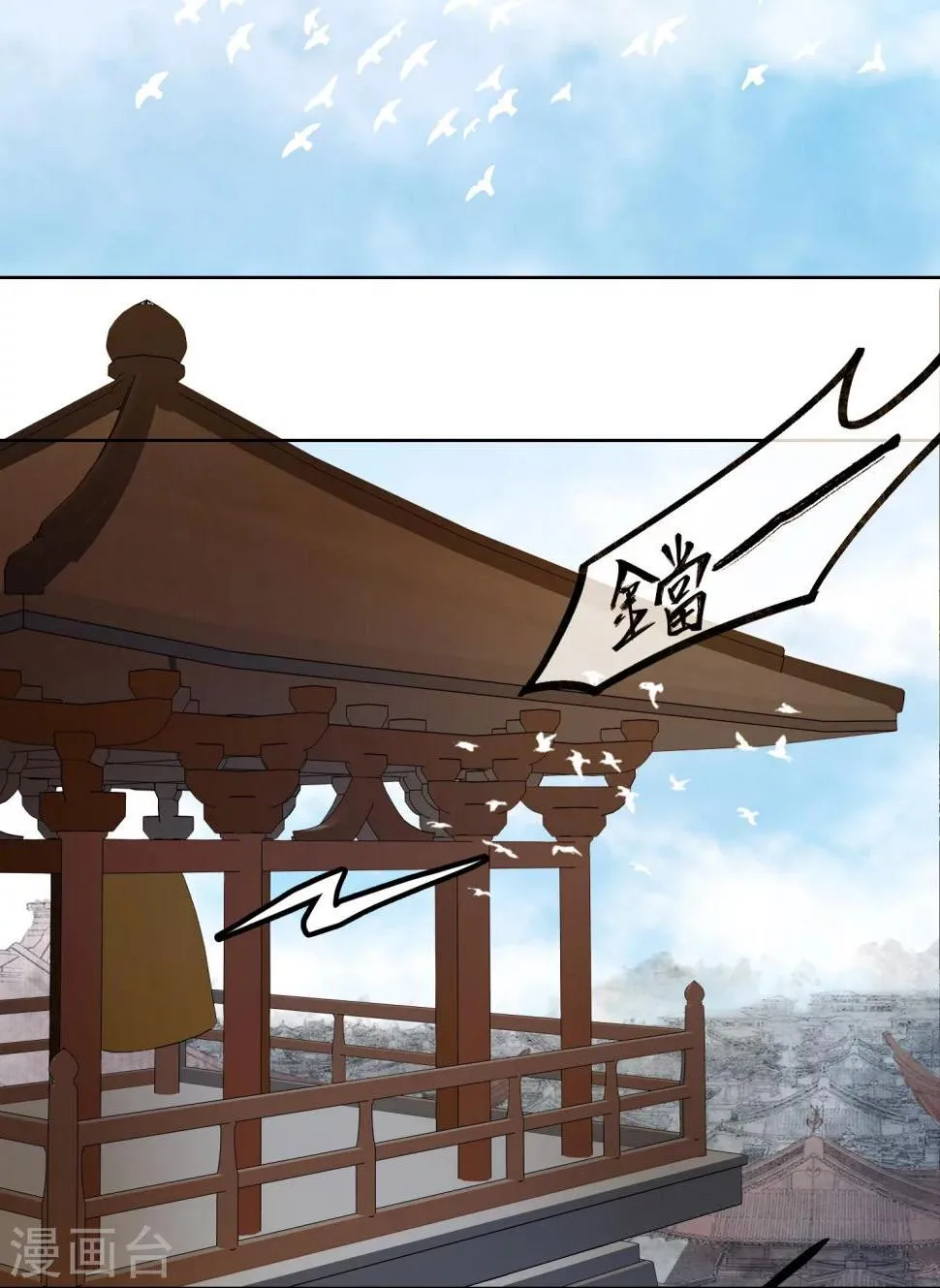 第48话 巨变 第8页