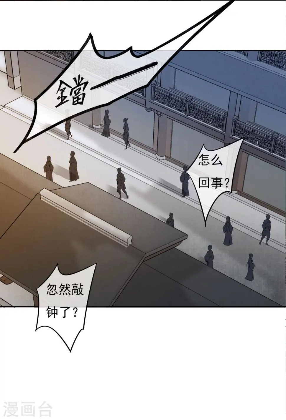 第48话 巨变 第9页